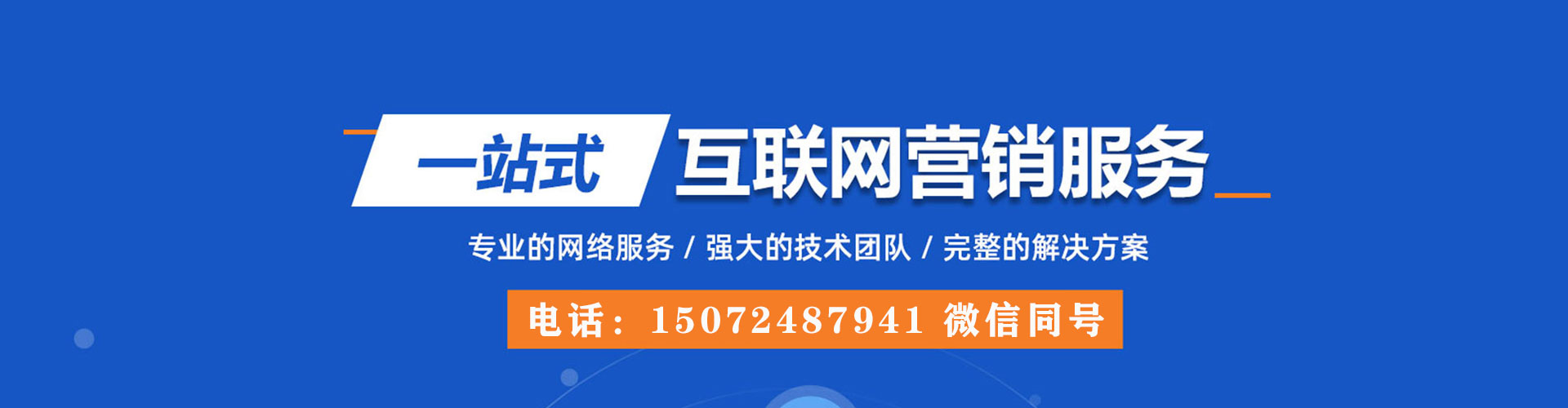 文登sem竞价员